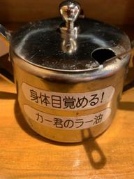 カー君のラー油