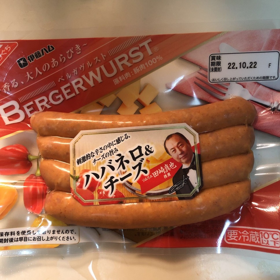 ベルガヴルスト ハバネロ&チーズ