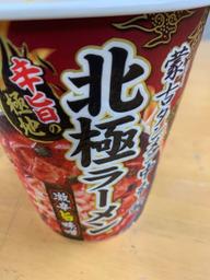 蒙古タンメン 北極ラーメン 激辛味噌