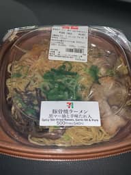 豚骨焼ラーメン　黒マー油と辛味たれ入