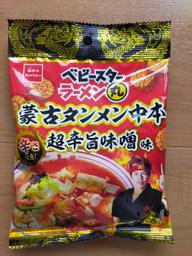 ベビースターラーメン丸　蒙古タンメン中本蒙古タンメン味超辛旨みそ味