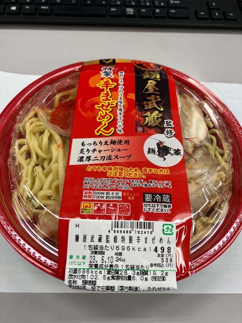麺屋武蔵監修特製辛まぜめん 辛みがとても強い