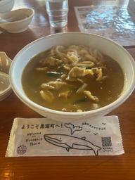 力豚のカレーうどん