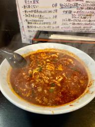 元祖 辛麺 20倍