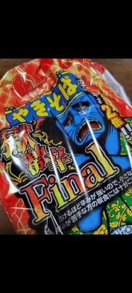 【統合済み】ペヤング 獄激辛やきそば Final 獄激辛の辛さ２倍‼︎