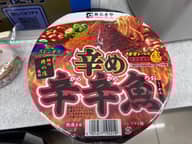 辛め 辛辛魚らーめん 辛辛レベル6.5くらい