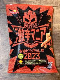 絶叫スナック激辛マニア 赤赤とうがらし味2023 激辛