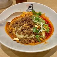 担担麺（汁なし） 辛さLv.4 痺れLv.2