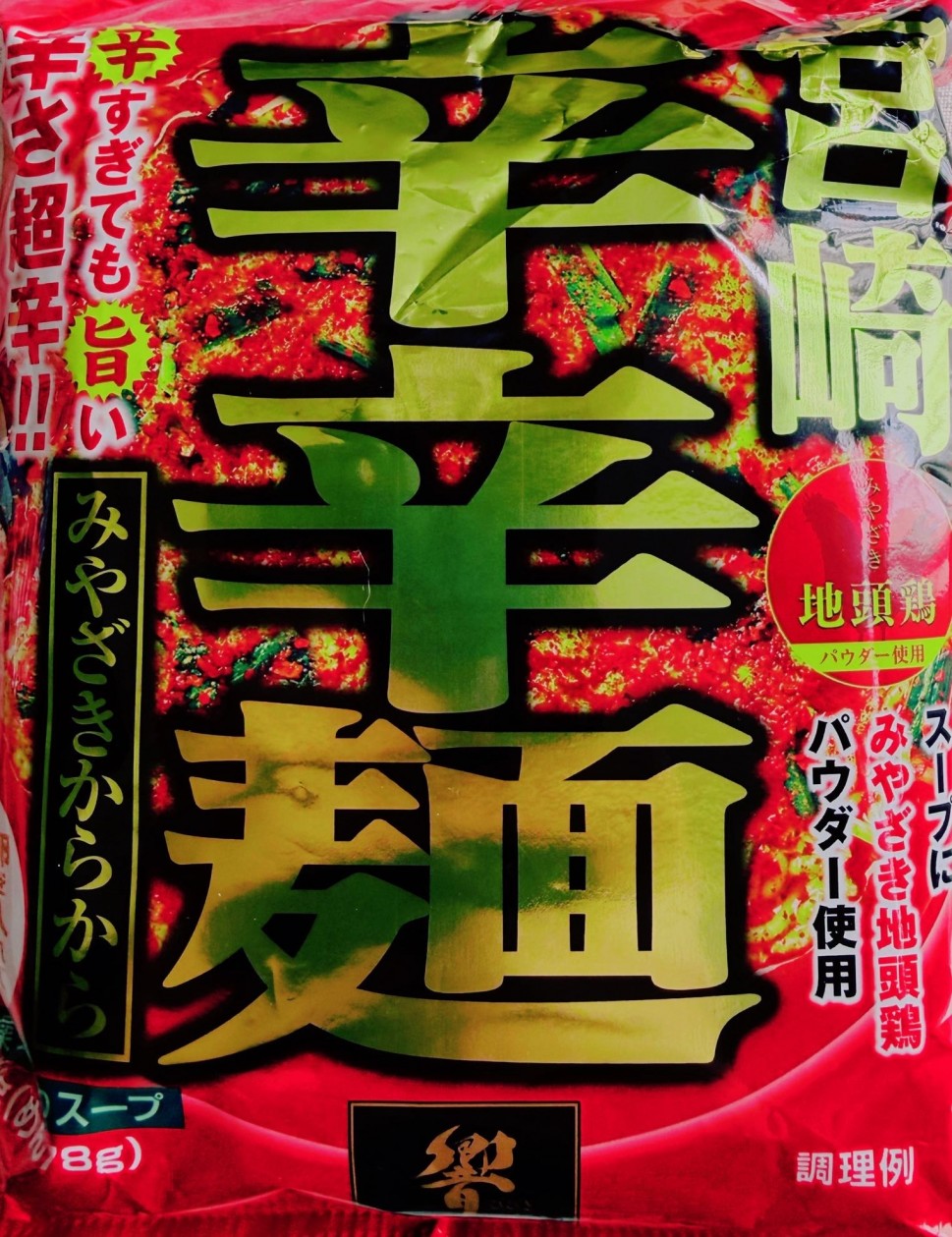 宮崎辛辛麺