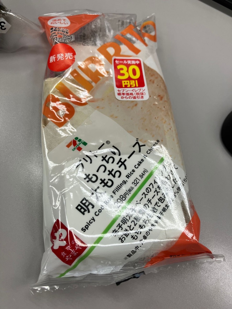 ブリトー　もっちり明太もちチーズ