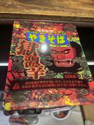 【統合済み】ペヤング 獄激辛やきそば 獄激辛