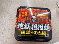 地獄の坦々麺 地獄のまぜ麺 濃厚激辛