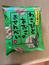 ツーンと辛い！わさびとあおさのおせんべい ツーンと辛い！