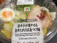 唐辛子が増せる旨辛たれの広島つけ麺