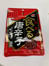 食べる唐辛子ふりかけ