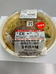 胡麻とラー油の旨辛担々麺