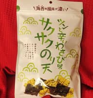 【統合済み】ツンと辛いわさび味 サクサクのり天