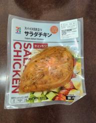 スパイス引き立つサラダチキン ケイジャン