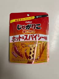 じゃがりこホットスパイシー味