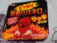 炎下無双暴君ハバネロウマ辛焼そば ウマ辛