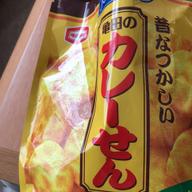 亀田のカレーせん