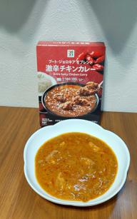 激辛チキンカレー