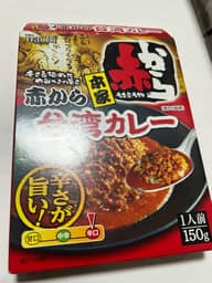 赤から 台湾カレー 辛口