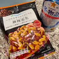 麻辣花生（マーラーピーナッツ）