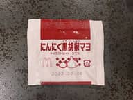 にんにく黒胡椒マヨ