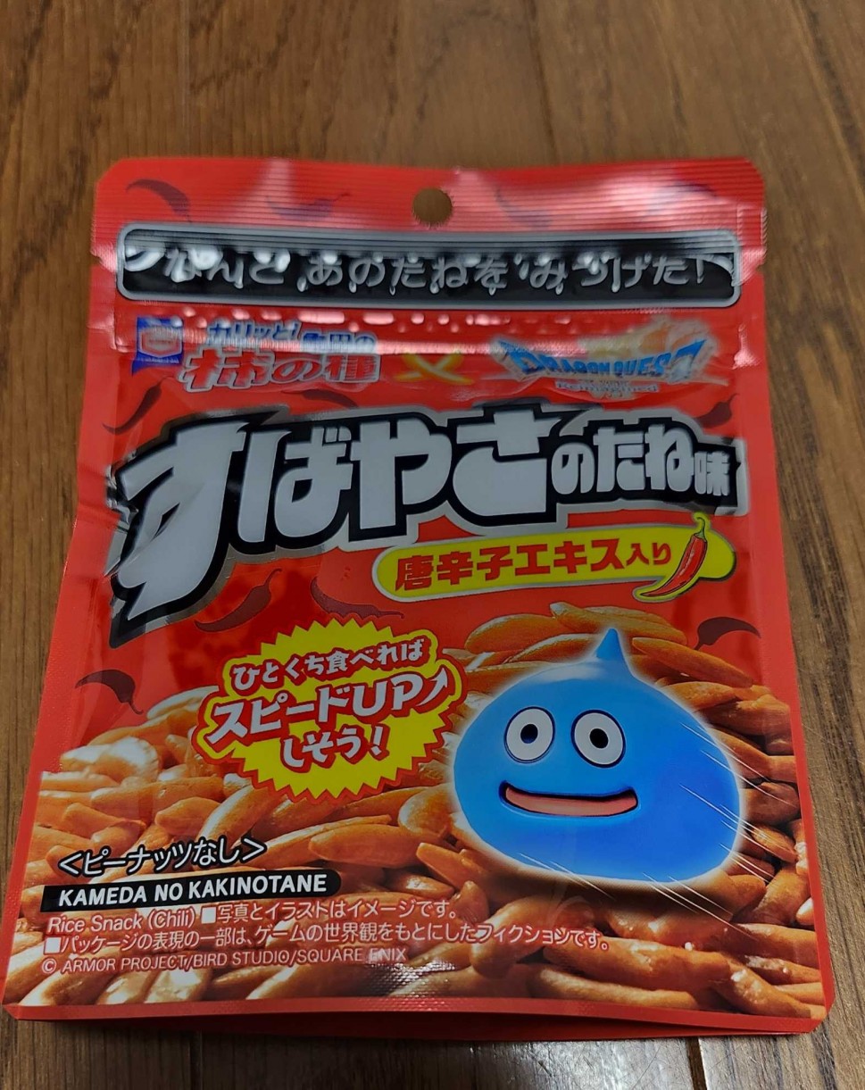 亀田の柿の種すばやさのたね味