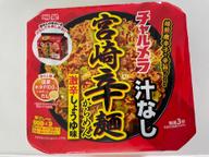 汁なし宮崎辛麺 レベル4