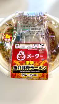 辛メーター監修 激辛魚介豚骨ラーメン