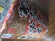 蒙古タンメン中本辛旨飯