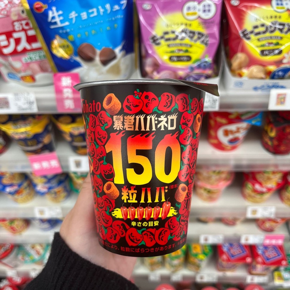 暴君ハバネロ　粒ハバ