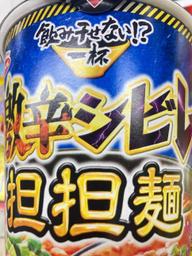 飲み干せない！？　一杯 激辛シビレ担々麺 激辛