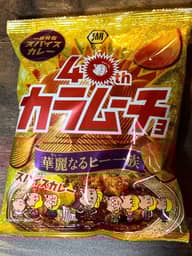 カラムーチョ 華麗なるヒー一族 スパイスカレー