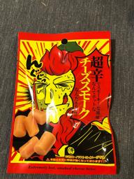 超辛 チーズスモーク 超辛
