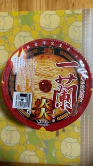 一蘭とんこつ炎