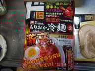 もりおか冷麺 激辛くん