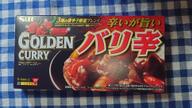 ゴールデンカレー バリ辛