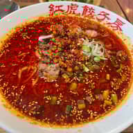 紅麻辣タンタン麺