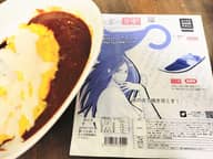 辛杉家の憂鬱 次男 辛杉シン  漆黒のビーフカレー ７辛