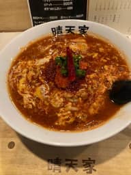 ヴァルハラ辛麺 挑戦者求む