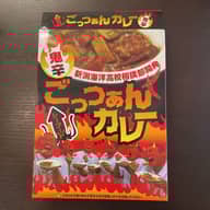 シーフードごっつぁんカレー 鬼辛