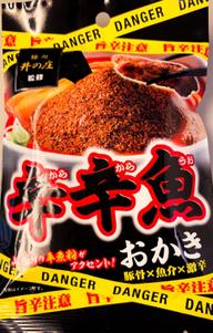 【統合済み】麺処井の庄監修 辛辛魚おかき 豚骨×魚介×激辛