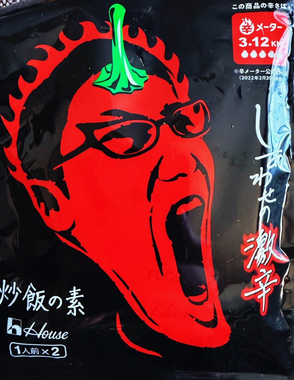 【統合済み】しあわせの激辛 炒飯の素 3.12KM