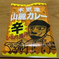 木更津山麓カレーひねり揚げ