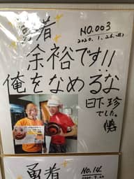 俺をなめるな！