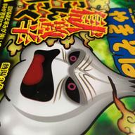 【統合済み】ペヤング 獄激辛にんにく焼きそば 獄激辛