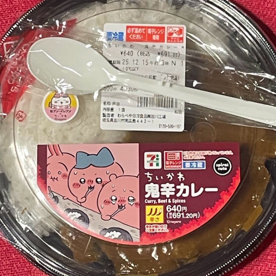 ちいかわ鬼辛カレー 2.5辛